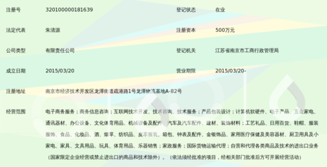 南京港中旅电子商务