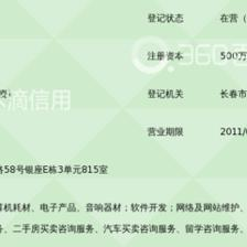 长春市贴心网络服务有限责任公司