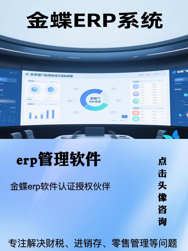 工厂erp系统